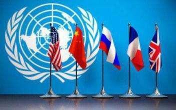 联合国哪五个常任理事国(2)