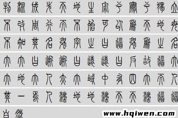 汉字演变都经过了哪几个过程（汉字演变过程的正确顺序）(5)