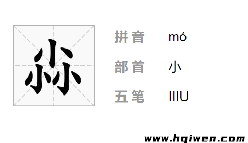 三个土的垚念gui还是yao（三个土组成的垚字如何念）(3)