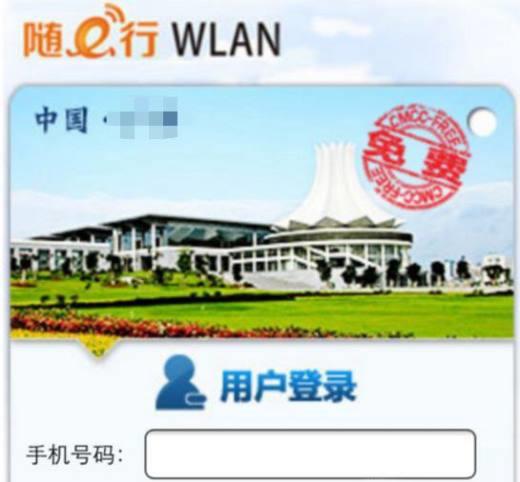 中国移动CMCC无线WIFI免费使用步骤(4)