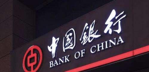 中国银行几点上班？(3)