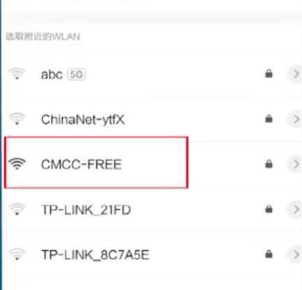 中国移动CMCC无线WIFI免费使用步骤(2)