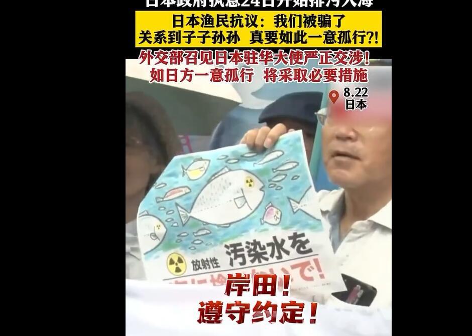 日本62岁渔民叹息被政府骗了(关系到子孙后代的健康)(1)