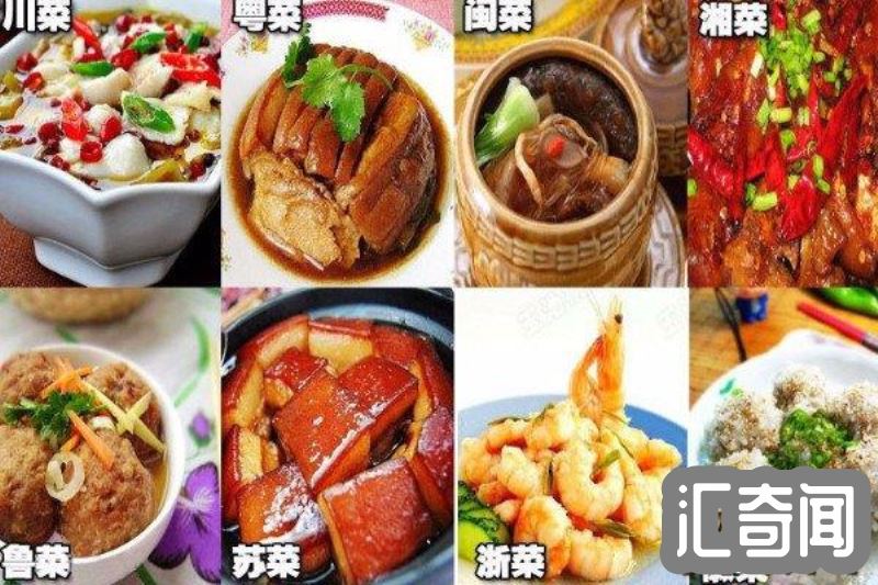 中国有哪些八大菜系（形成了各具特色的流派和菜系）(1)