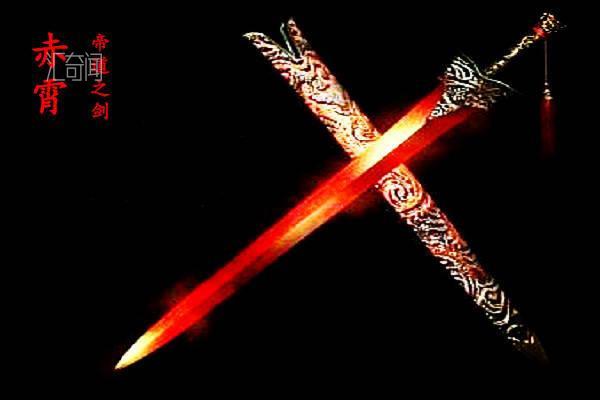 中国十大名剑真实名剑（轩辕剑排名第一传说黄帝打造）(3)