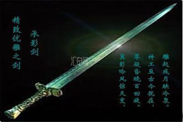 中国十大名剑真实名剑（轩辕剑排名第一传说黄帝打造）(9)
