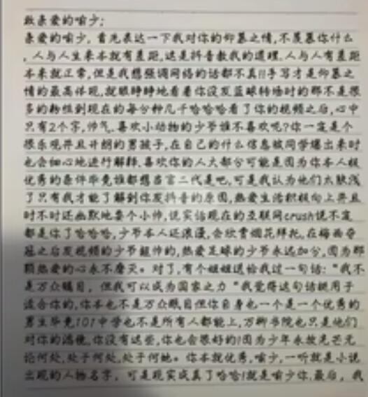 万柳书院少爷是什么意思，北京海淀区均价在二十万一平的小区(4)