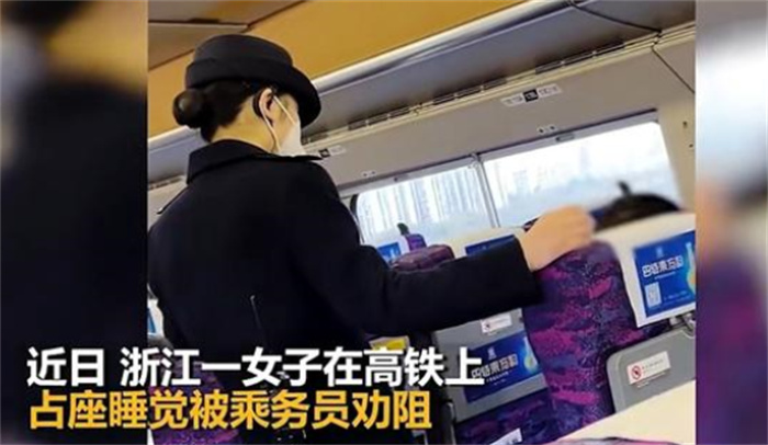 女子在高铁上霸占座位 辱骂乘务员是低贱的打工人(1)